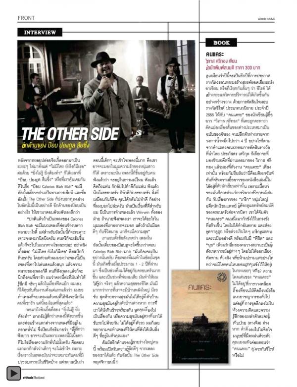 Attitude-November-2012